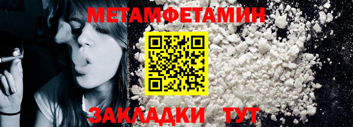 АМФЕТАМИН 98% Мелеуз