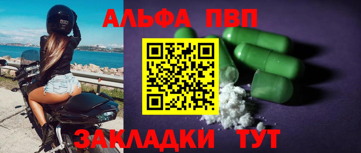 APVP крисы CK Мелеуз