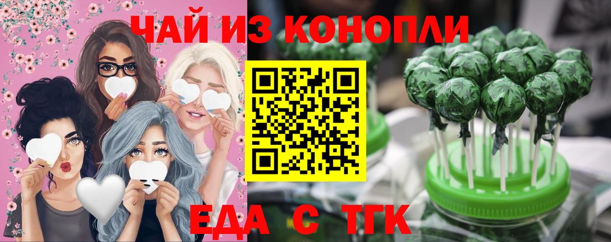 Мелеуз  Canna-Cookies конопля  Вход с VPN 