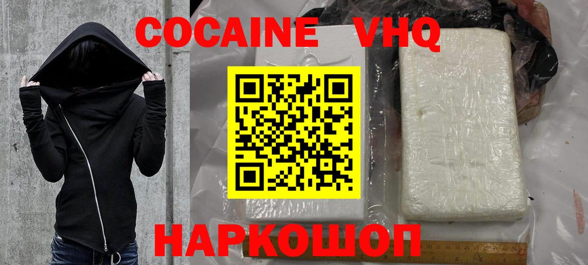 Мелеуз  КОКАИН Боливия  Cocaine  Вход с VPN  COCAIN 99% 