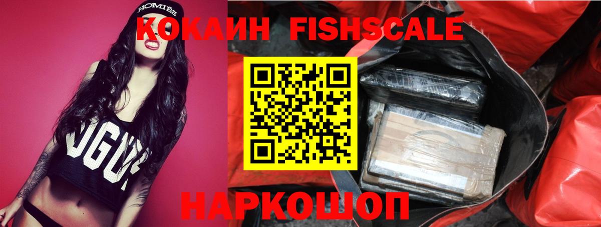 Cocaine VHQ Мелеуз