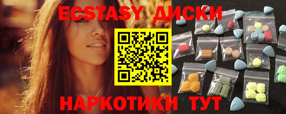 Экстази Дубай  что такое наркотик  Вход с VPN  Экстази  Мелеуз  ЭКСТАЗИ 280 MDMA 