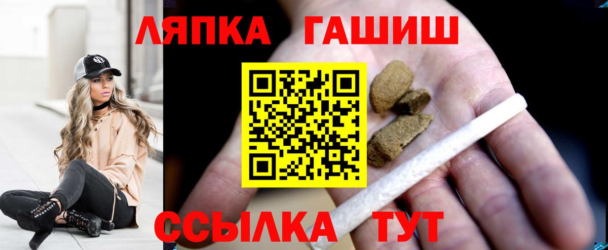 ГАШИШ  Вход с VPN  Мелеуз  ГАШИШ Premium 