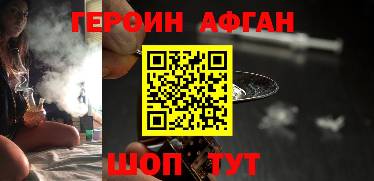 Героин герыч Мелеуз