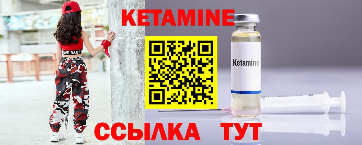Мелеуз  КЕТАМИН ketamine  Вход с VPN 