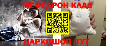 меф Донецк