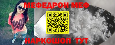 меф Донецк