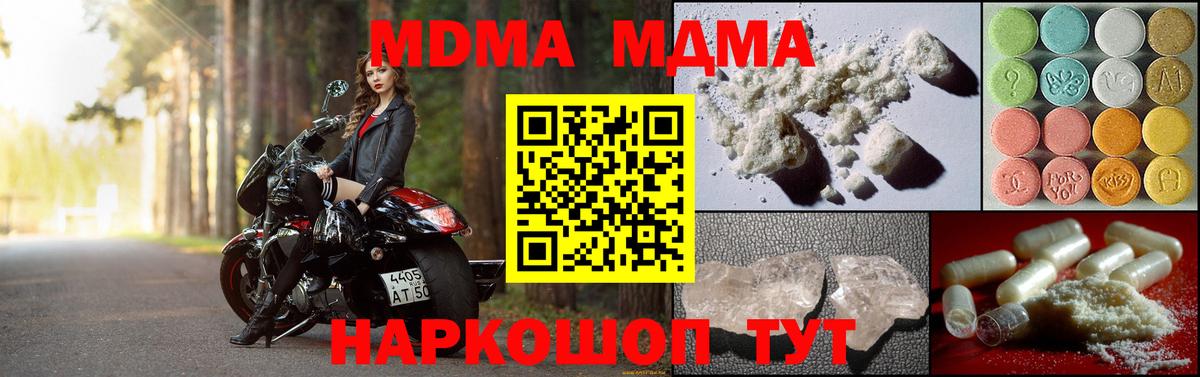 Мелеуз  MDMA VHQ  МДМА crystal  Вход с VPN 