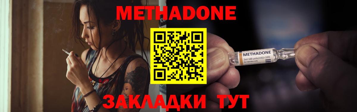 Мелеуз  МЕТАДОН methadone  Вход с VPN  Метадон methadone 