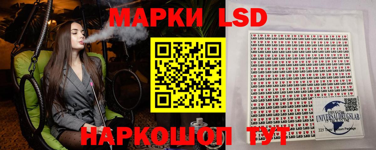Марки 25I-NBOMe 1,8мг Мелеуз