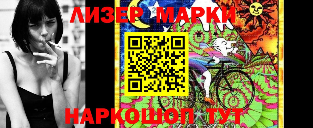 Наркотические марки 1500мкг  Вход с VPN  Мелеуз 