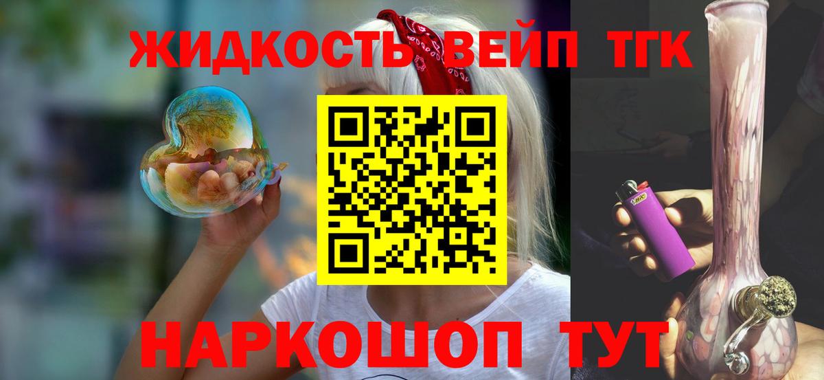 мега как войти  ТГК вейп с тгк  Вход с VPN  Мелеуз 
