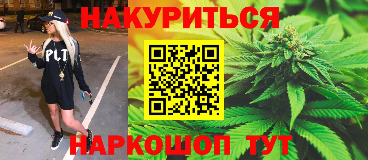 Бошки марихуана марихуана  Шишки марихуана сатива  Вход с VPN  Канабис ГИДРОПОН  Мелеуз 