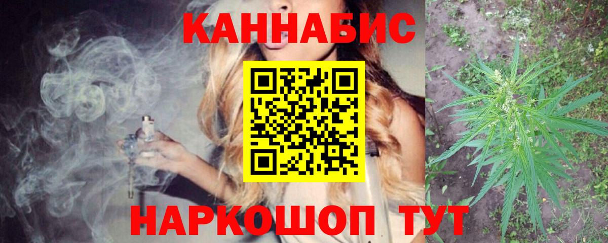 Канабис план Мелеуз
